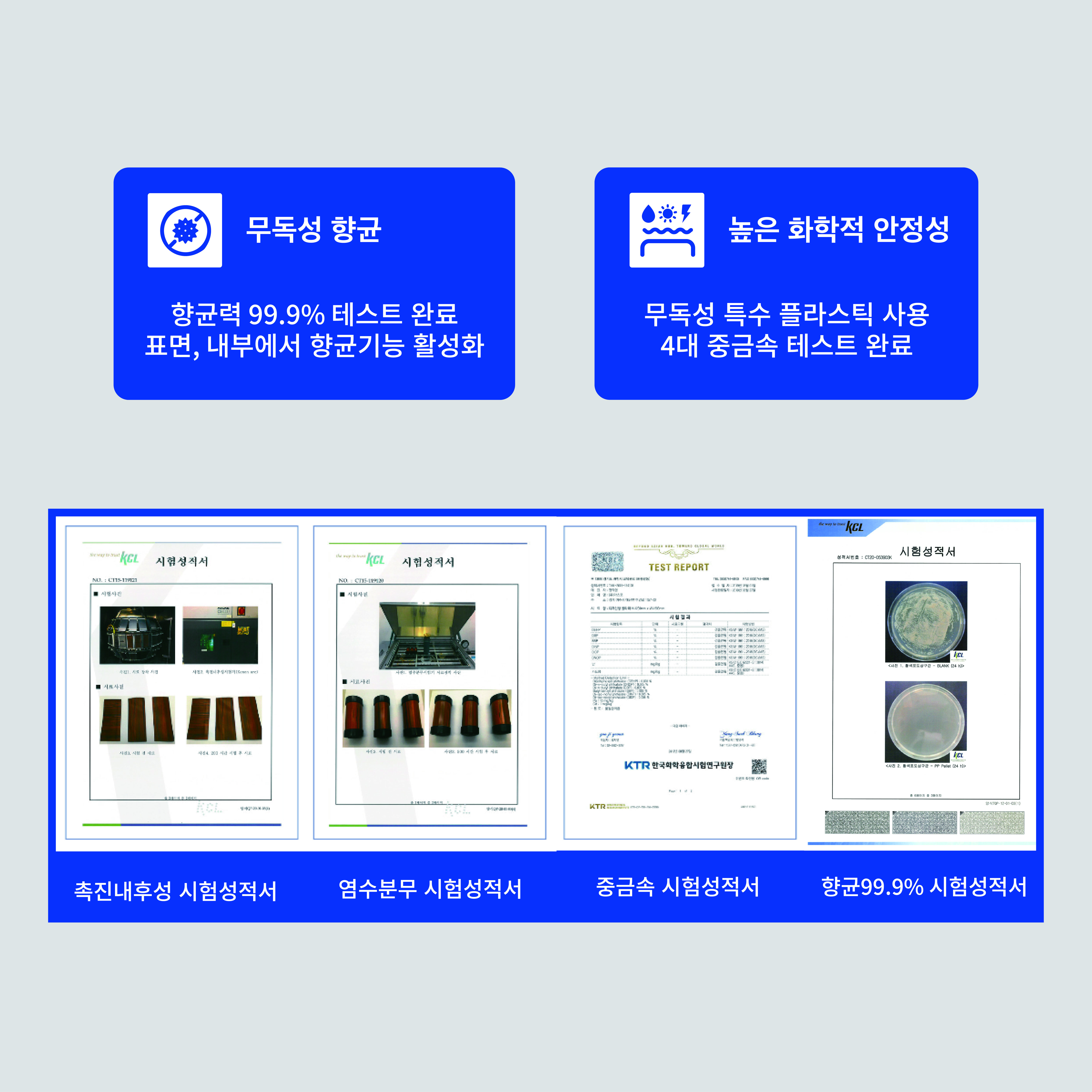 친환경 무독성